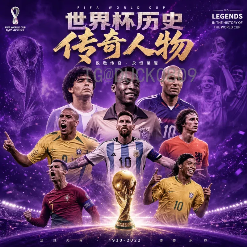 中国足协备战2026世界杯：深化改革与青训建设双轮驱动
